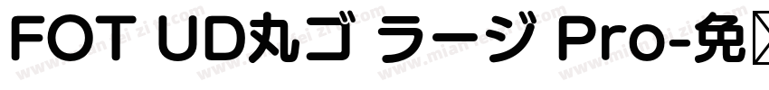 FOT UD丸ゴ ラージ Pro字体转换